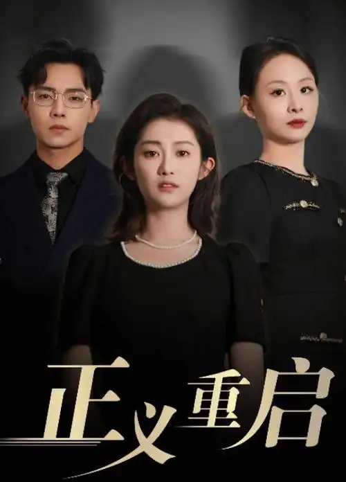 琅琊榜电视剧口碑长线配图
